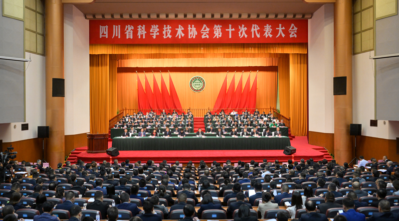 四川省科學(xué)技術(shù)協(xié)會(huì)第十次代表大會(huì)開幕
主動(dòng)服務(wù)國家大局 堅(jiān)定扛起時(shí)代使命
以磅礴科技力量更好助推四川現(xiàn)代化建設(shè)
王曉暉賀軍科講話 施小琳出席「相關(guān)圖片」
