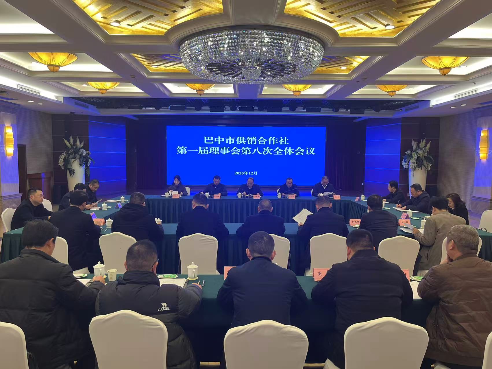 巴中市供銷(xiāo)合作社一屆八次理事會(huì)議召開(kāi) 廖爵祿當(dāng)選為巴中市供銷(xiāo)社理事會(huì)主任